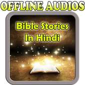 Bible Stories in Hindi (AUDIO) icon