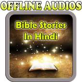Bible Stories in Hindi (AUDIO) 1