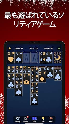 ソリティア‐クラシックカードゲーム screenshot 12