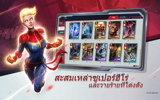 MARVEL Duel screenshot 10
