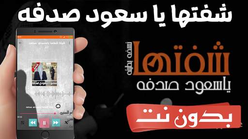 شفتها ياسعود صدفه بعد مامرت سنين screenshot 1