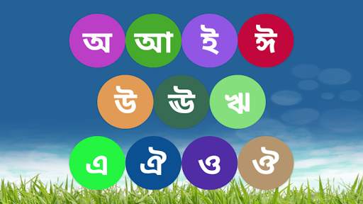 Assamese Alphabets Learn скриншот 2