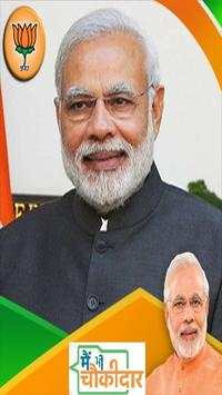 में भी चौकीदार नरेंद्र मोदी Chowkidar NarendraModi screenshot 1