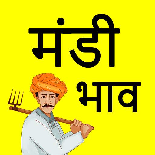 kisan mandi bhav & bajar bhav 25.0.0