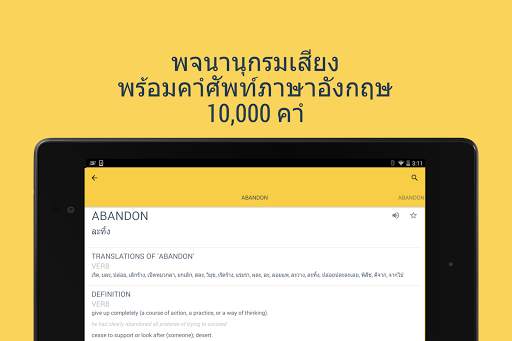 Hello English: Learn English screenshot 11