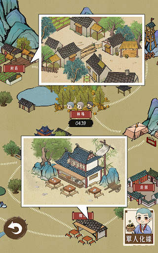 出家模擬器™ screenshot 7