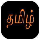 Tamil Songs 302.0