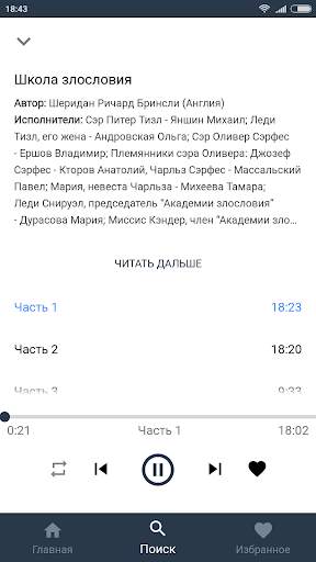 Радио. XX век screenshot 5