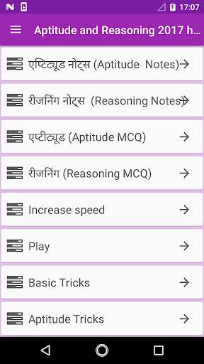 Aptitude & Reasoning 2018 hindi screenshot 1
