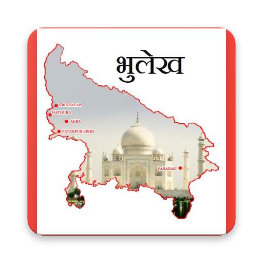 Up Bhulekh (Land Record) 1.9