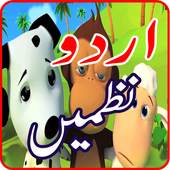 Bachon Ki Nazmain in Urdu 2017 1.2