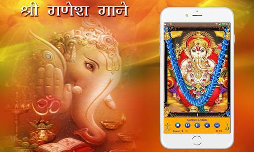 Ganesh Songs screenshot 1