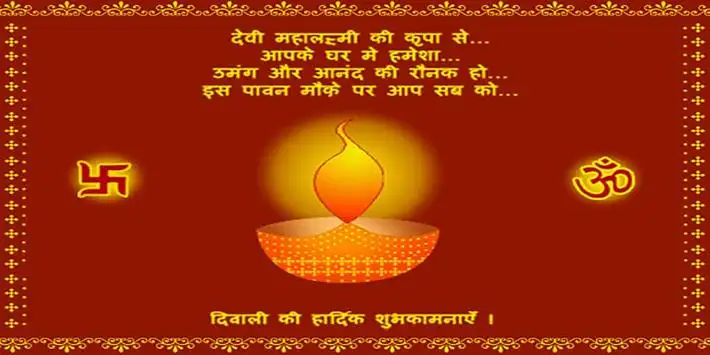 Diwali WhattsApp HINDI screenshot 3