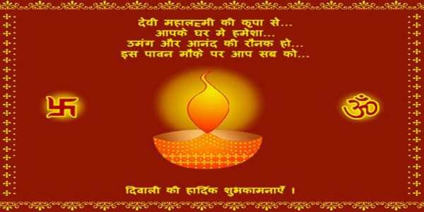 Diwali WhattsApp HINDI screenshot 3