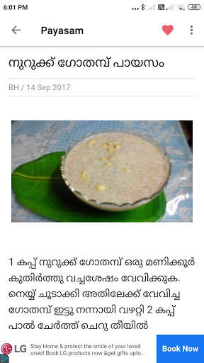 Ammayude Adukkala - Kerala Food Recipes screenshot 2