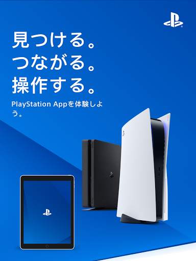 PlayStation App screenshot 7