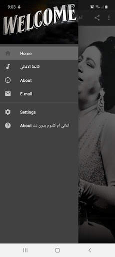 Umm Kulthum songs without Net 2020 screenshot 1