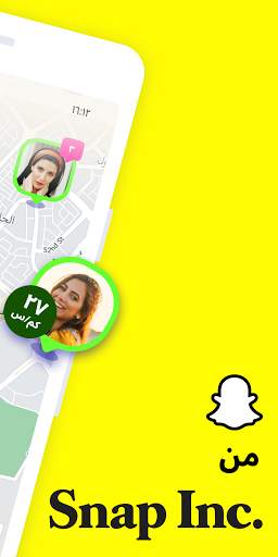 Zenly - خريطة لك ولأحبابك 1 تصوير الشاشة