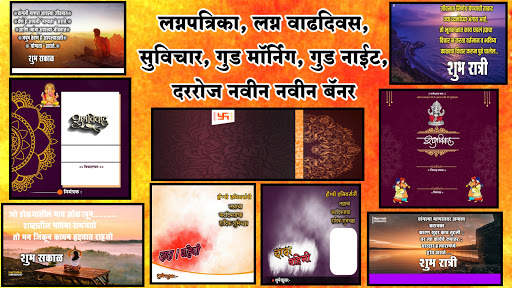 Marathi Banner & Video Status Festival Banner screenshot 4