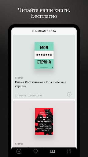 meduza screenshot 3