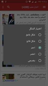 منصة الاخبار 15 تصوير الشاشة