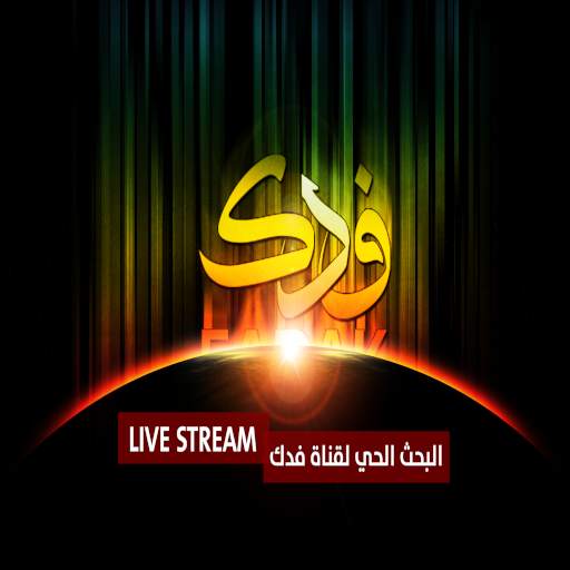 Fadak TV - Smart TV 1.0