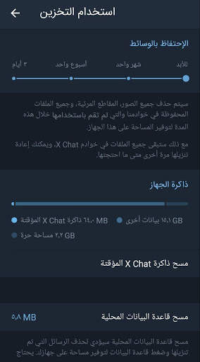 ایکس جت | XChat Messenger |   برقية بدون فلتر 5 تصوير الشاشة