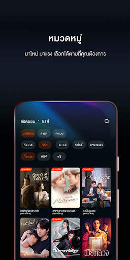 WeTV- ซีรีส์ อนิเมะ เอเชีย screenshot 5