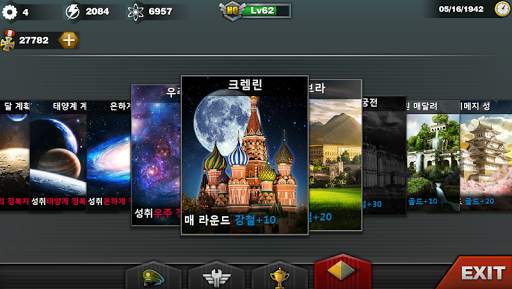 월드 정복자 3 - 제2차 세계대전 턴제 전략게임 screenshot 4