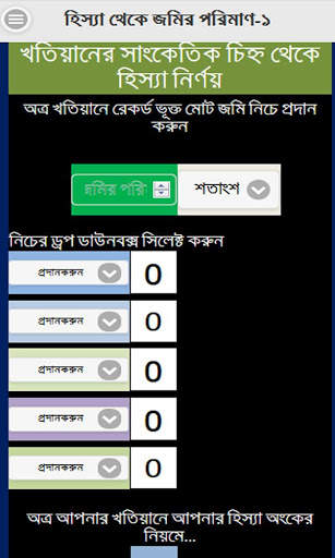 RS খতিয়ান ক্যালকুলেটর 3 تصوير الشاشة