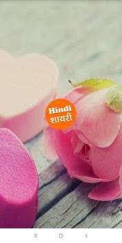 Hindi Shayari screenshot 1