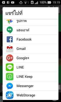 แต่งรูป เชียร์ฟุตบอลไทยลีก screenshot 6