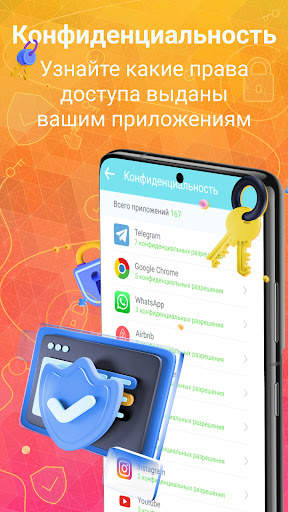 Очистка телефона AutoCleaner скриншот 8