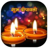 Happy Diwali Live Wallpaper 1.10