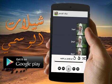 شيلات الوسمي 2016 2 تصوير الشاشة