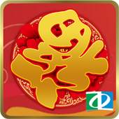 Chinese New Year Sounds 2.60