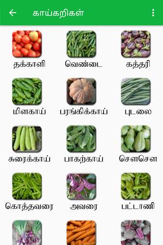 Agri News - Tamil screenshot 3