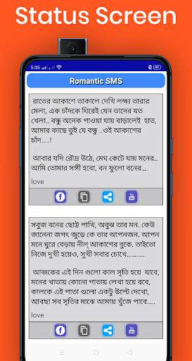Best Bangla status - বাংলা স্ট্যাটাস screenshot 3