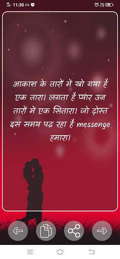 Meri Shayari screenshot 6