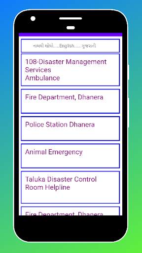 Maru Dhanera screenshot 6