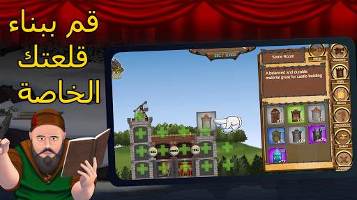 Siege Castles 5 تصوير الشاشة
