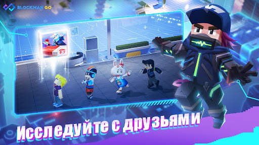 Garena Blockman GO скриншот 3