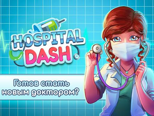 Hospital Dash Tycoon Simulator скриншот 7