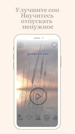 Медитация и Осознанность - Здесь и Сейчас screenshot 4