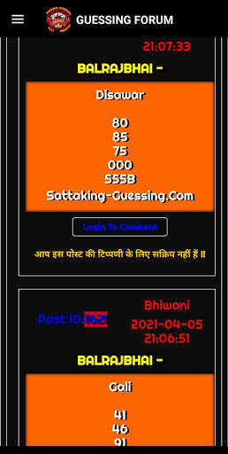 SATTA KING GUESSING screenshot 2