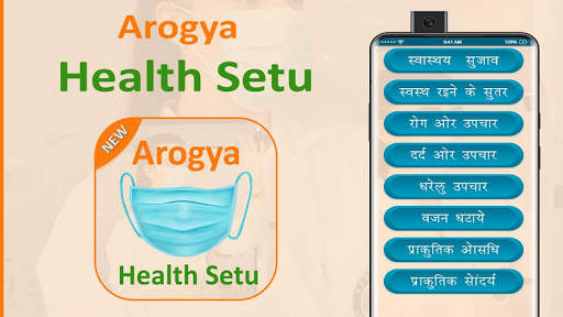 Arogya Health Setu screenshot 1
