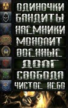 S.T.A.L.K.E.R. - Анекдоты lite screenshot 2