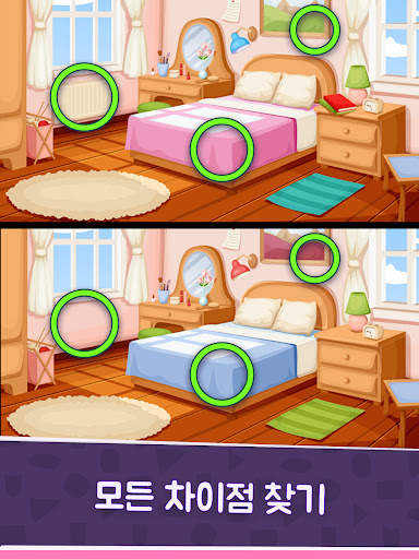 틀린그림찾기 - 모든 차이 찾기 및 발견 screenshot 9