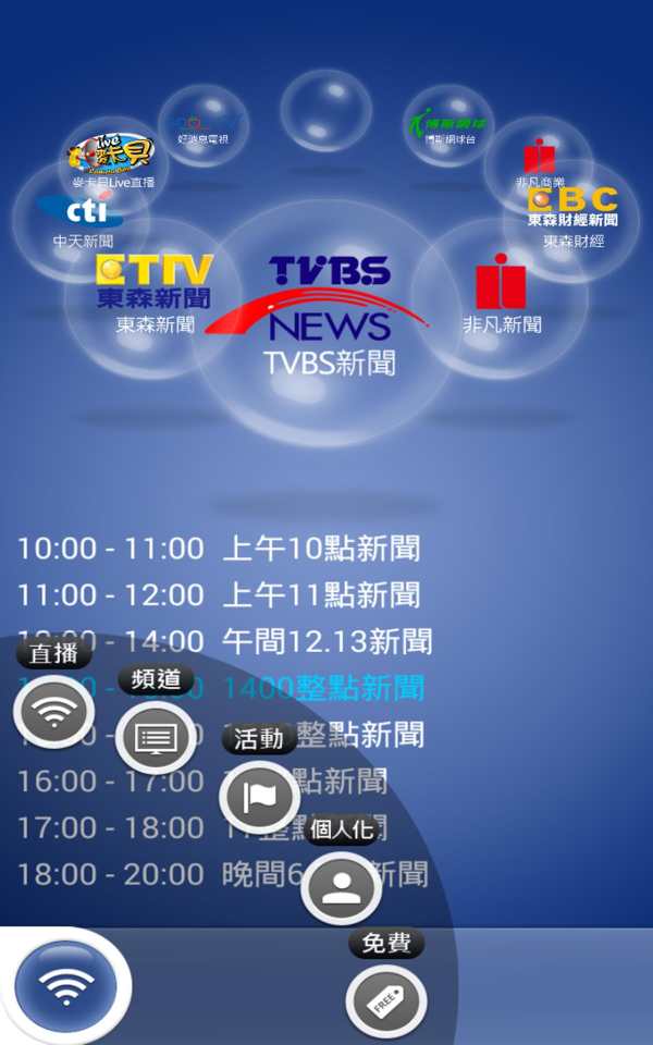 TV Go! screenshot 4