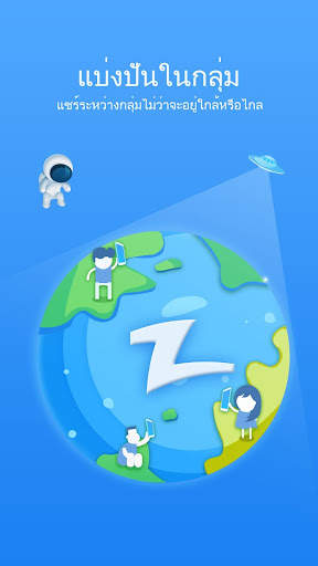 Zapya - แชร์ไฟล์ แชร์ความสนุก screenshot 3